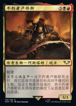 Lucius the Eternal (V.1)