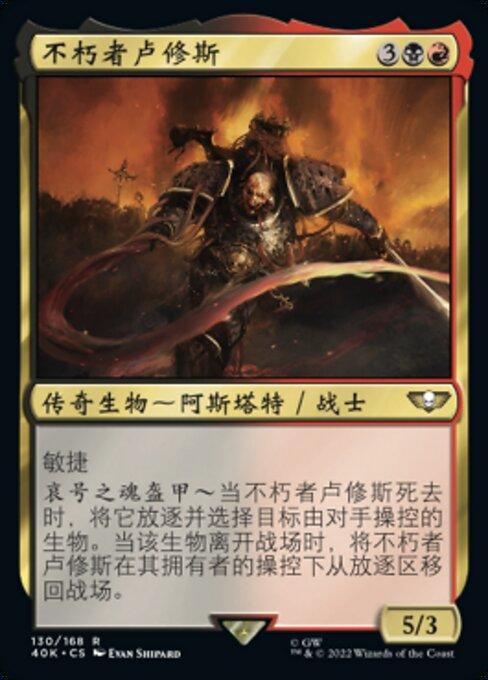 Lucius the Eternal (V.1)