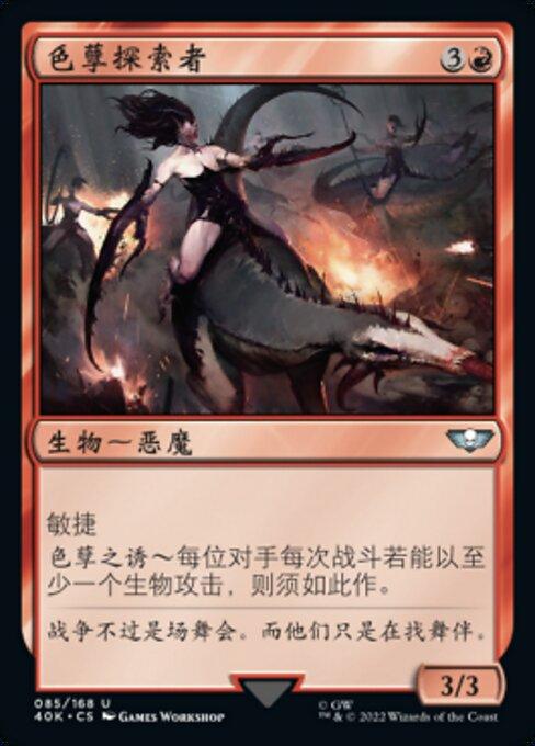 Seeker of Slaanesh