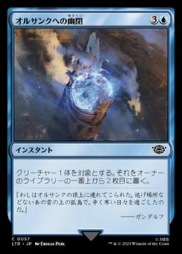 Isolation at Orthanc