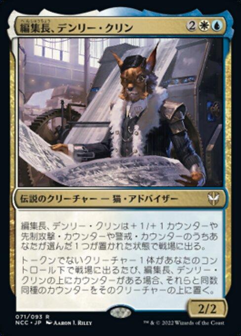 Denry Klin, Editor in Chief