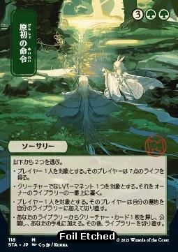 Primal Command (V.4)