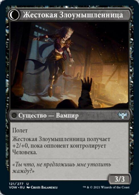 Innocent Traveler // Malicious Invader (back)