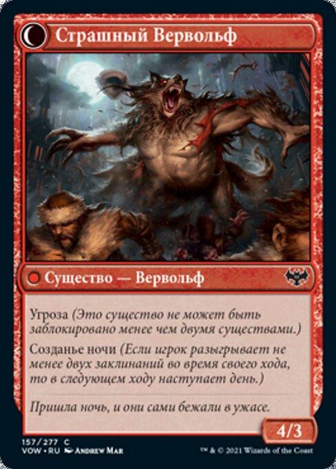 Fearful Villager // Fearsome Werewolf (back)