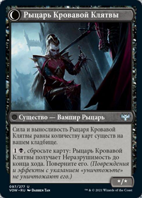 Bloodsworn Squire // Bloodsworn Knight (back)