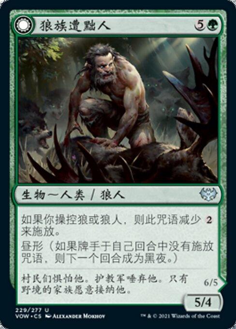 Wolfkin Outcast // Wedding Crasher