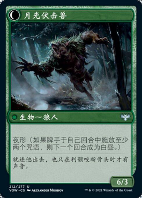 Oakshade Stalker // Moonlit Ambusher (back)