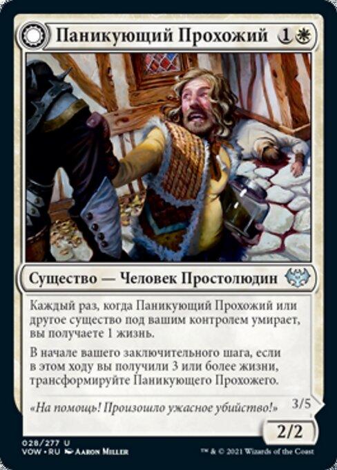 Panicked Bystander // Cackling Culprit