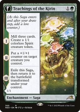 Teachings of the Kirin // Kirin-Touched Orochi (V.1)